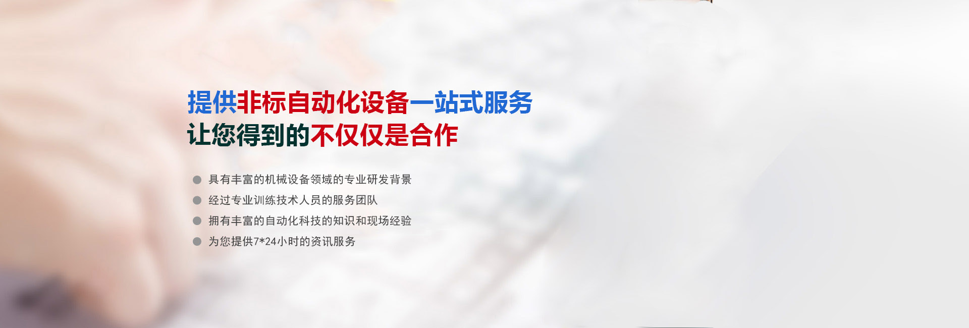惠州自动化非标设备制造厂家-自动组装设备